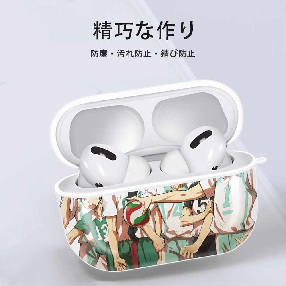 ハイキュー!! Haikyu!! 【AirPods Pro用】ハードシェル保護ケース 耐衝撃・防指紋・カラビナ付き商品仕様