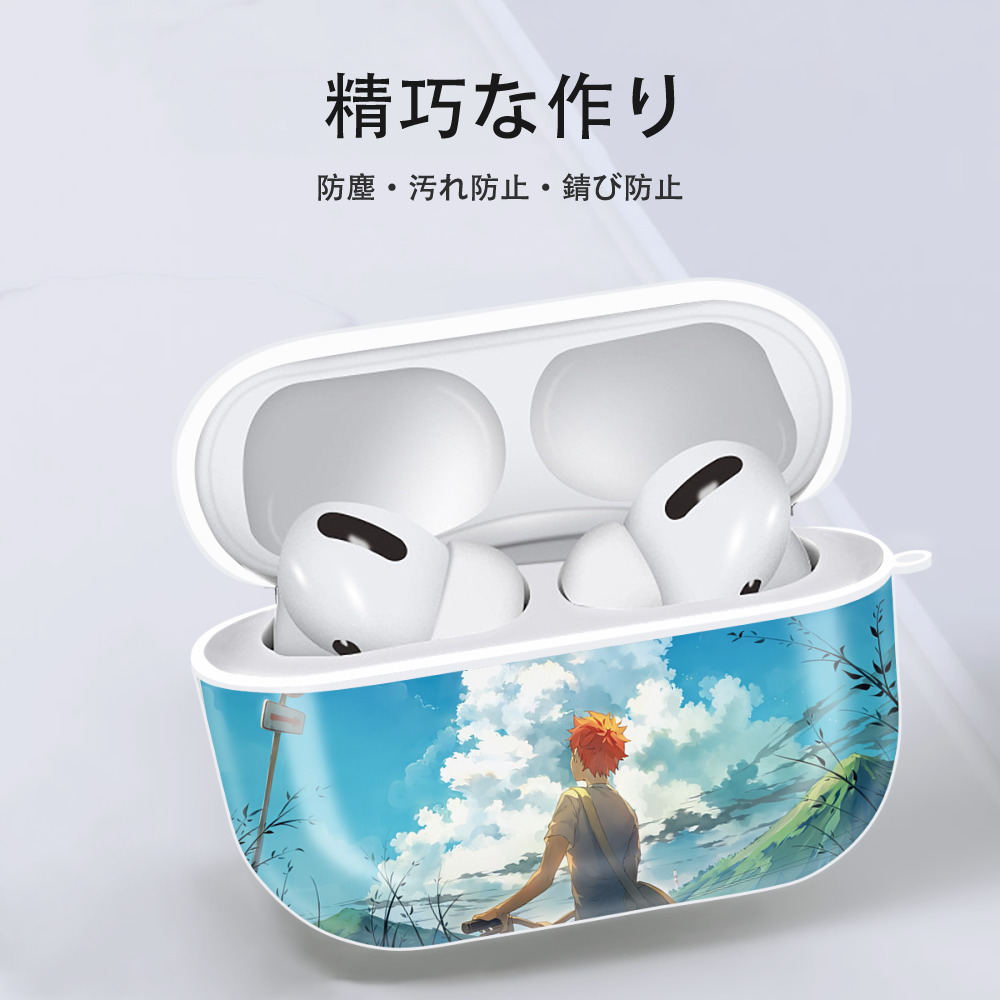 ハイキュー!! Haikyu!! 【AirPods Pro用】ハードシェル保護ケース 耐衝撃・防指紋・カラビナ付き商品仕様
