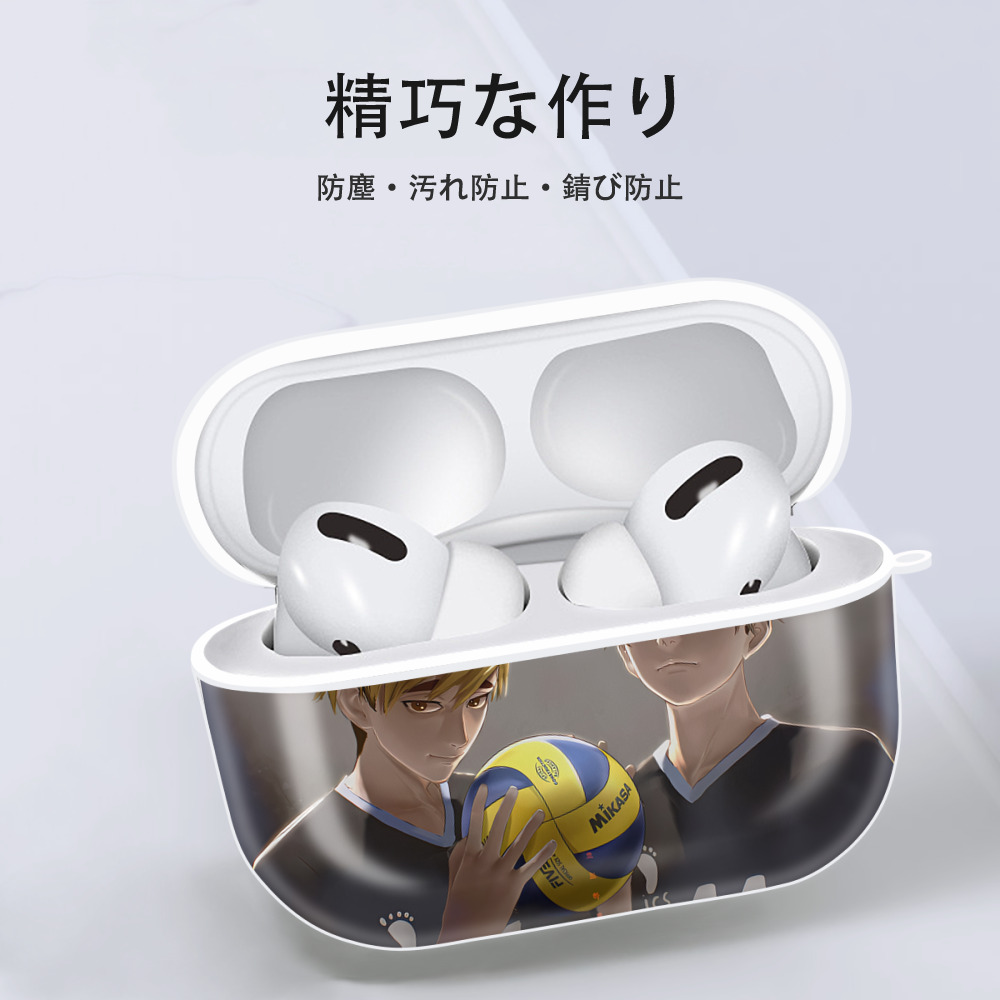 ハイキュー!! Haikyu!! 【AirPods Pro用】ハードシェル保護ケース 耐衝撃・防指紋・カラビナ付き商品仕様