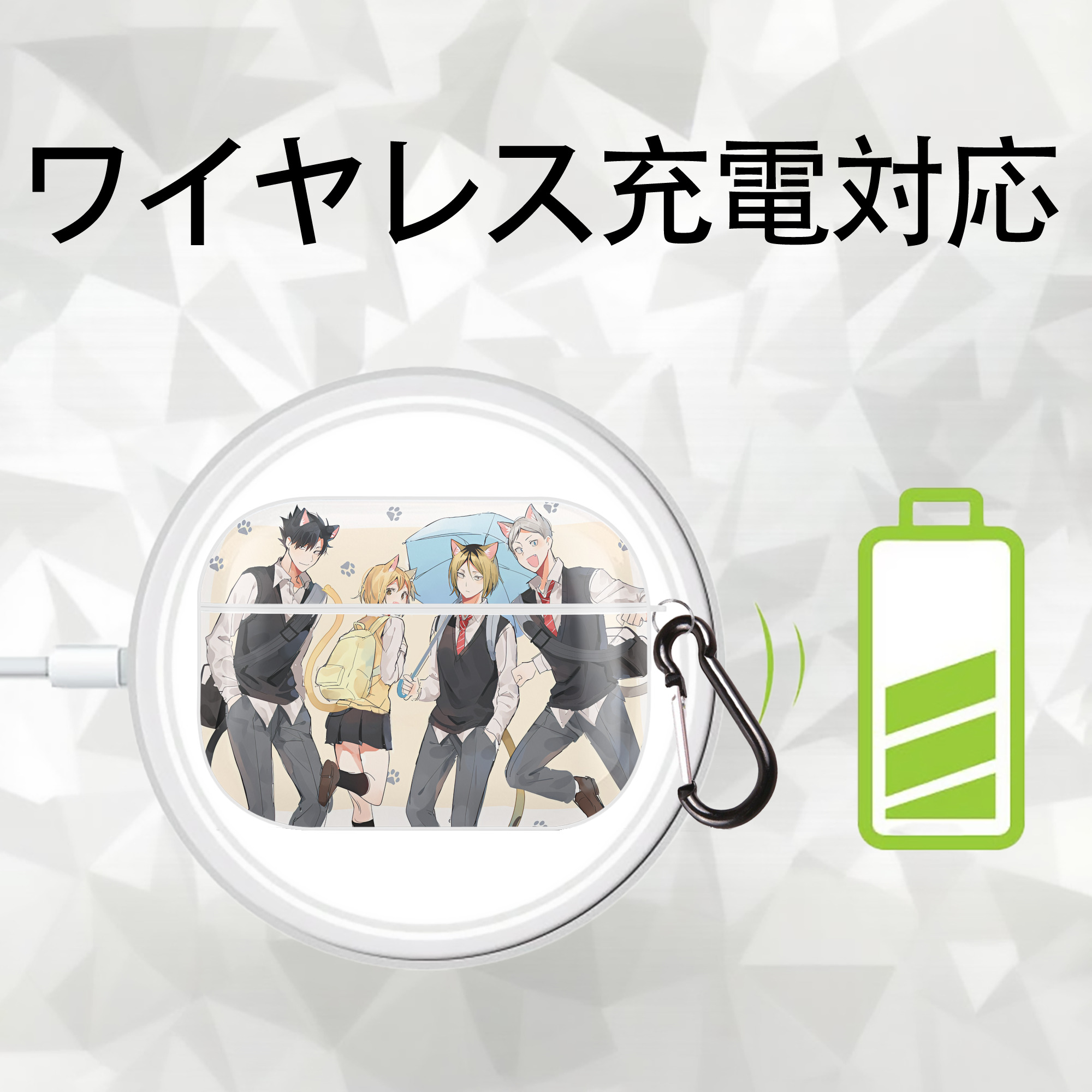ハイキュー!! Haikyu!! 【AirPods Pro用】ハードシェル保護ケース 耐衝撃・防指紋・カラビナ付き商品仕様