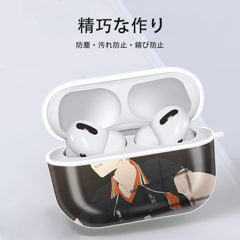 ハイキュー!! Haikyu!! 【AirPods Pro用】ハードシェル保護ケース 耐衝撃・防指紋・カラビナ付き商品仕様