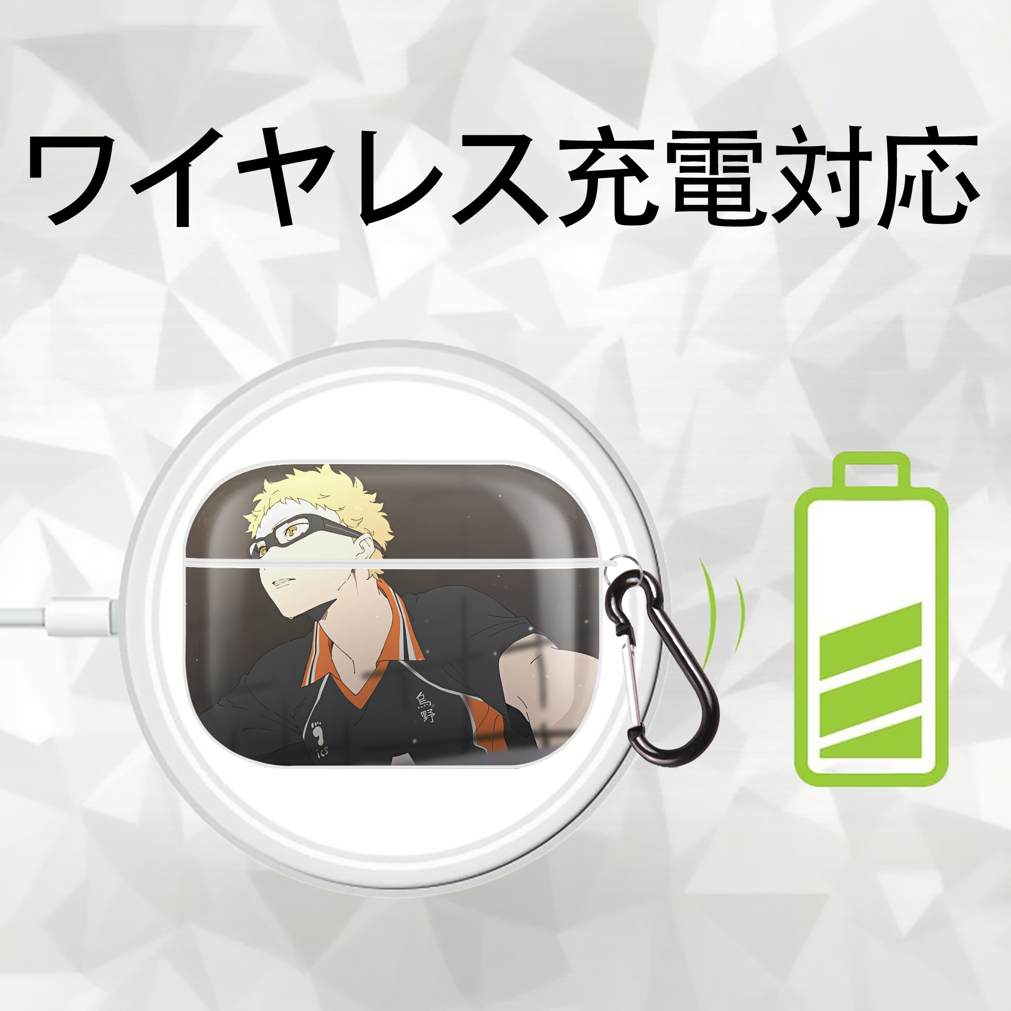 ハイキュー!! Haikyu!! 【AirPods Pro用】ハードシェル保護ケース 耐衝撃・防指紋・カラビナ付き商品仕様