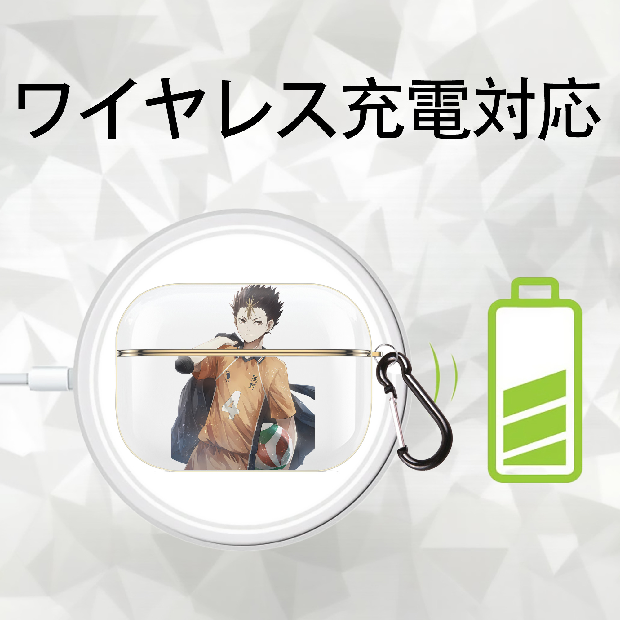 ハイキュー!! Haikyu!! 【AirPods Pro用】ハードシェル保護ケース｜耐衝撃・防指紋・カラビナ付き商品仕様