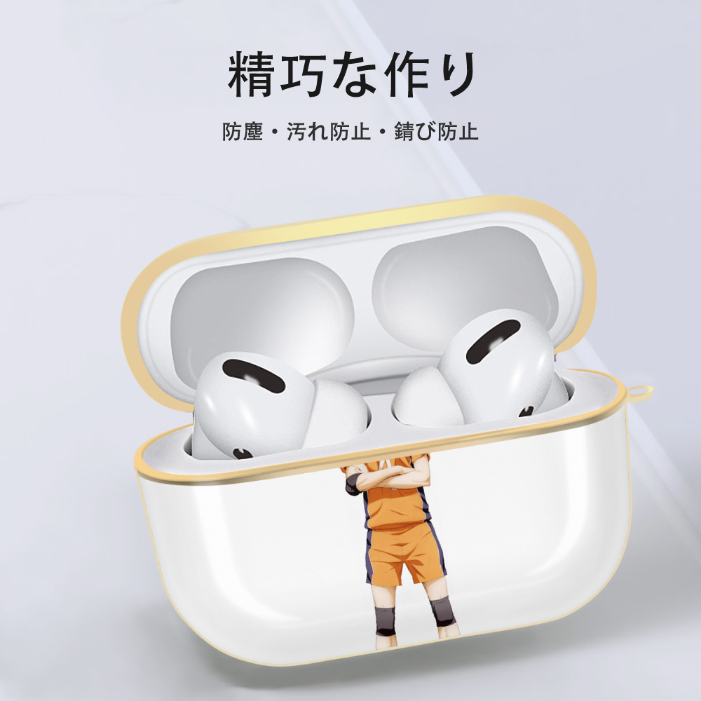 ハイキュー!! Haikyu!! 【AirPods Pro用】ハードシェル保護ケース｜耐衝撃・防指紋・カラビナ付き商品仕様