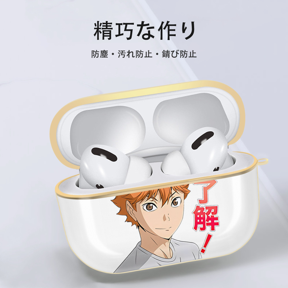 ハイキュー!! Haikyu!! 【AirPods Pro用】ハードシェル保護ケース｜耐衝撃・防指紋・カラビナ付き商品仕様