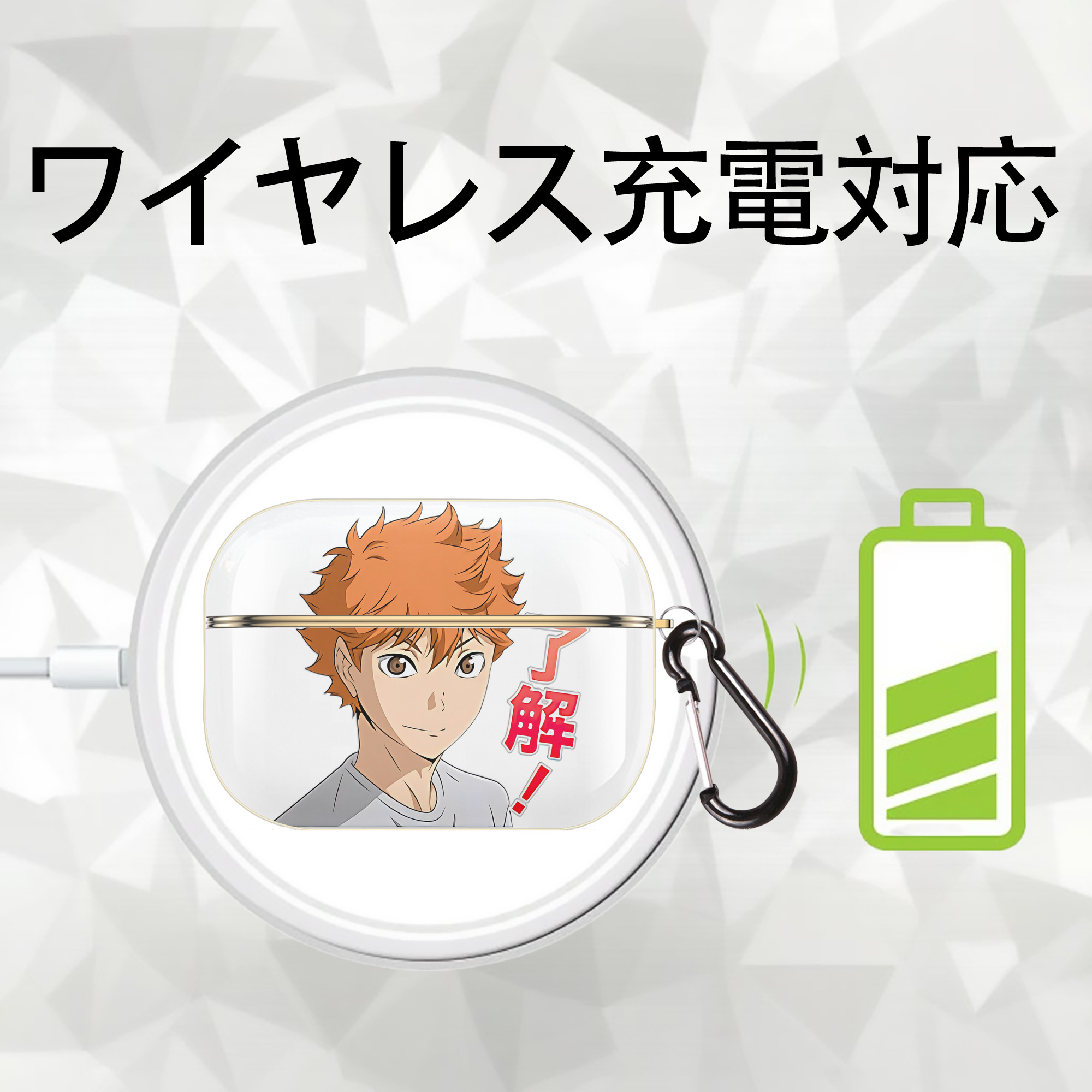 ハイキュー!! Haikyu!! 【AirPods Pro用】ハードシェル保護ケース｜耐衝撃・防指紋・カラビナ付き商品仕様