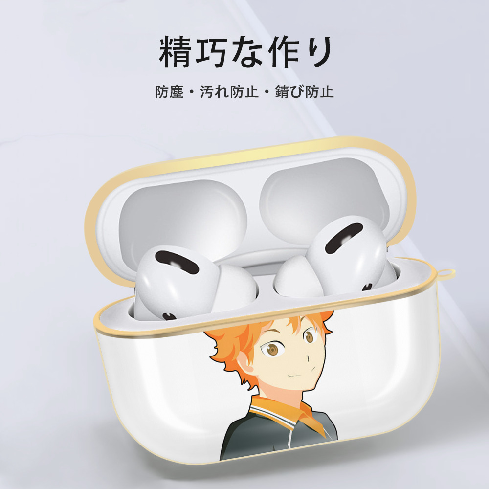 ハイキュー!! Haikyu!! 【AirPods Pro用】ハードシェル保護ケース｜耐衝撃・防指紋・カラビナ付き商品仕様