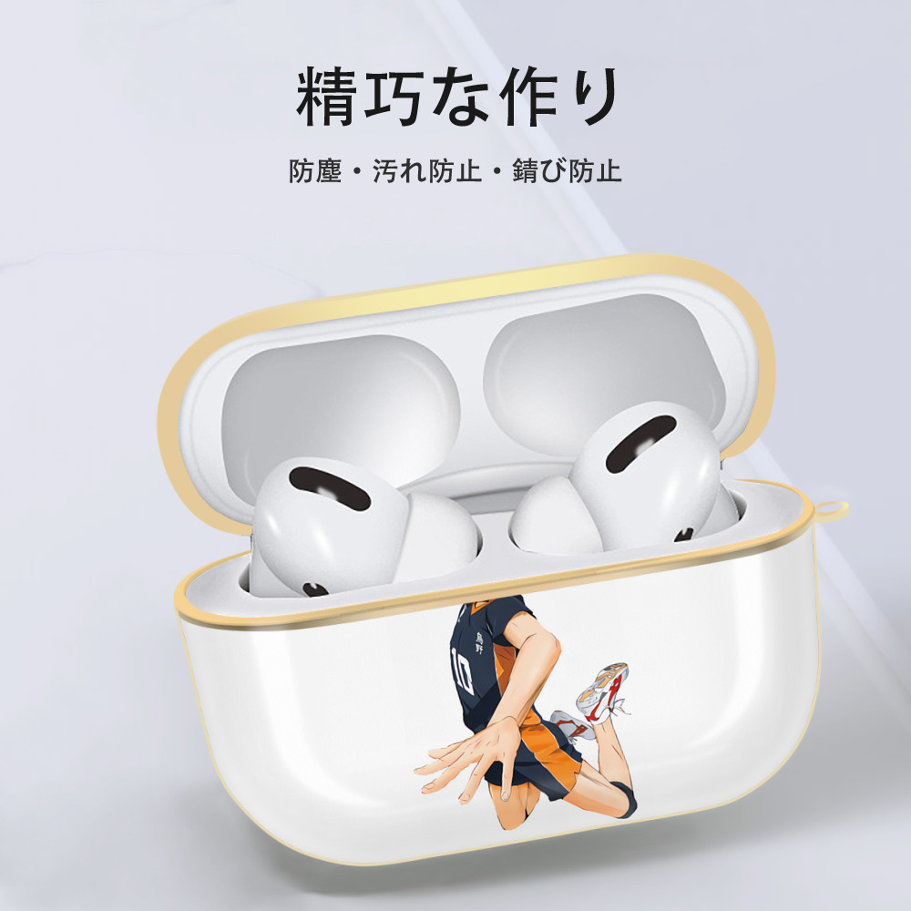 ハイキュー!! Haikyu!! 【AirPods Pro用】ハードシェル保護ケース｜耐衝撃・防指紋・カラビナ付き商品仕様