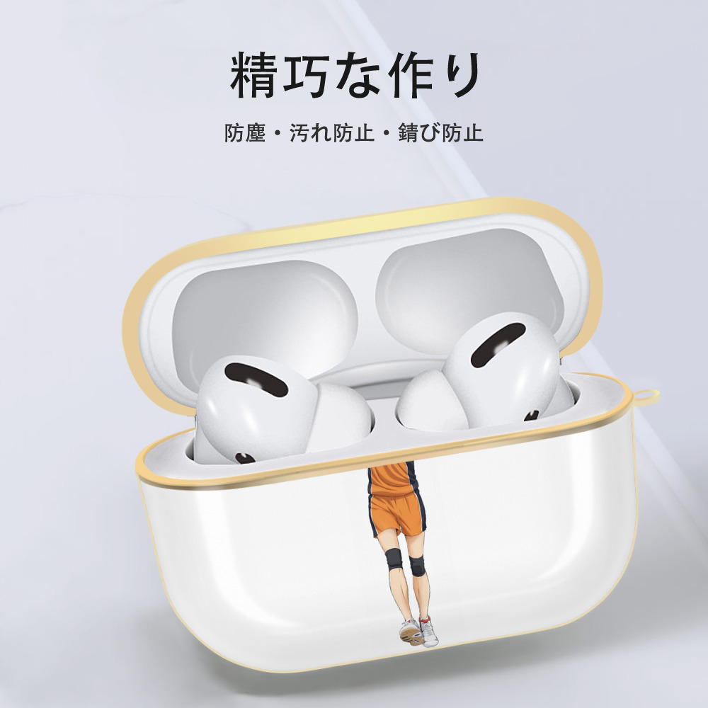 ハイキュー!! Haikyu!! 【AirPods Pro用】ハードシェル保護ケース｜耐衝撃・防指紋・カラビナ付き商品仕様