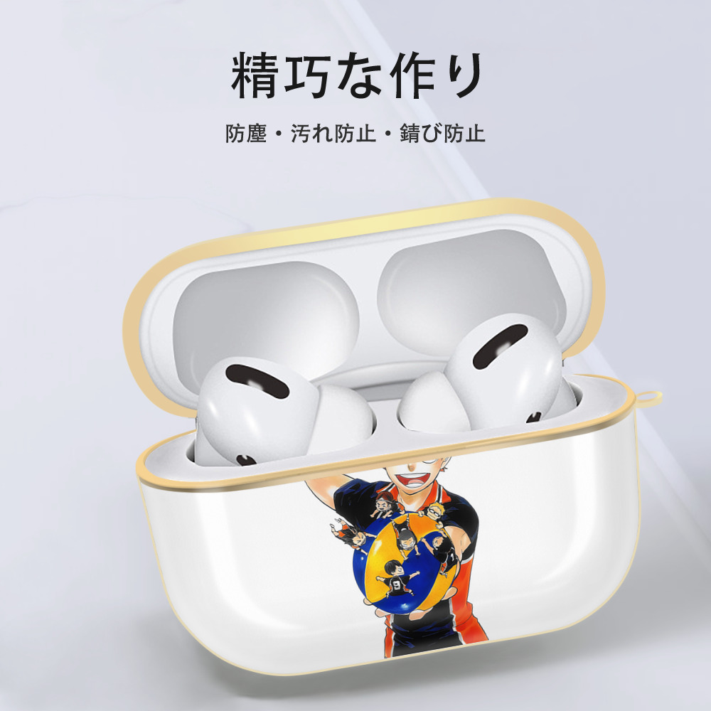 ハイキュー!! Haikyu!! 【AirPods Pro用】ハードシェル保護ケース｜耐衝撃・防指紋・カラビナ付き商品仕様