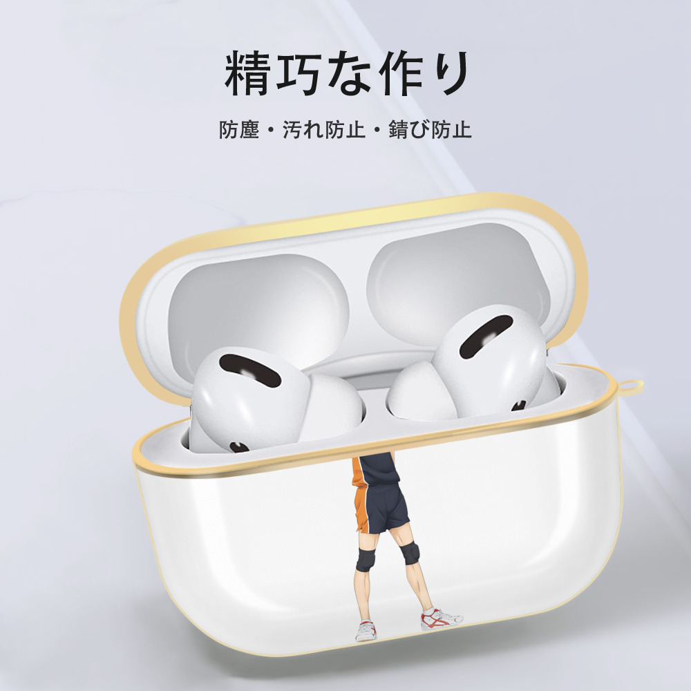 ハイキュー!! Haikyu!! 【AirPods Pro用】ハードシェル保護ケース｜耐衝撃・防指紋・カラビナ付き商品仕様