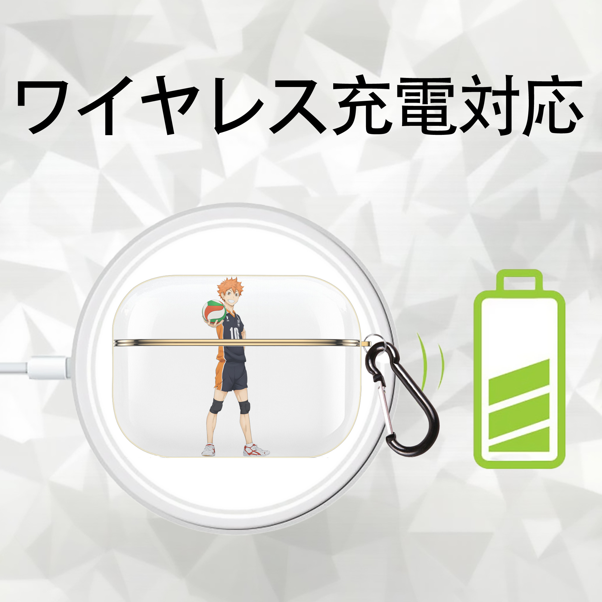 ハイキュー!! Haikyu!! 【AirPods Pro用】ハードシェル保護ケース｜耐衝撃・防指紋・カラビナ付き商品仕様