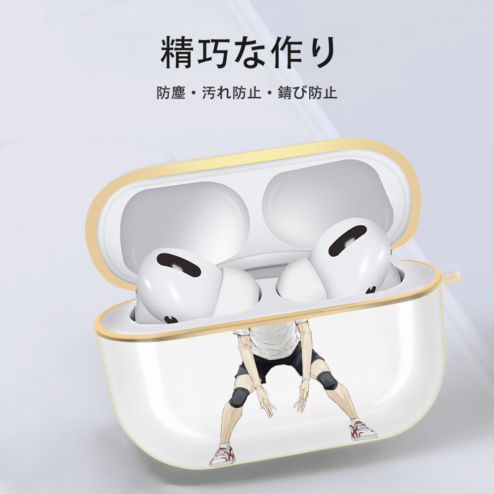ハイキュー!! Haikyu!! 【AirPods Pro用】ハードシェル保護ケース｜耐衝撃・防指紋・カラビナ付き商品仕様