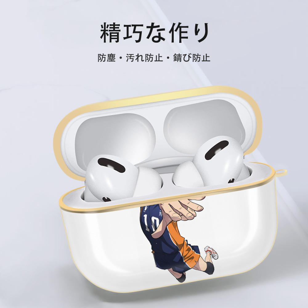 ハイキュー!! Haikyu!! 【AirPods Pro用】ハードシェル保護ケース｜耐衝撃・防指紋・カラビナ付き商品仕様