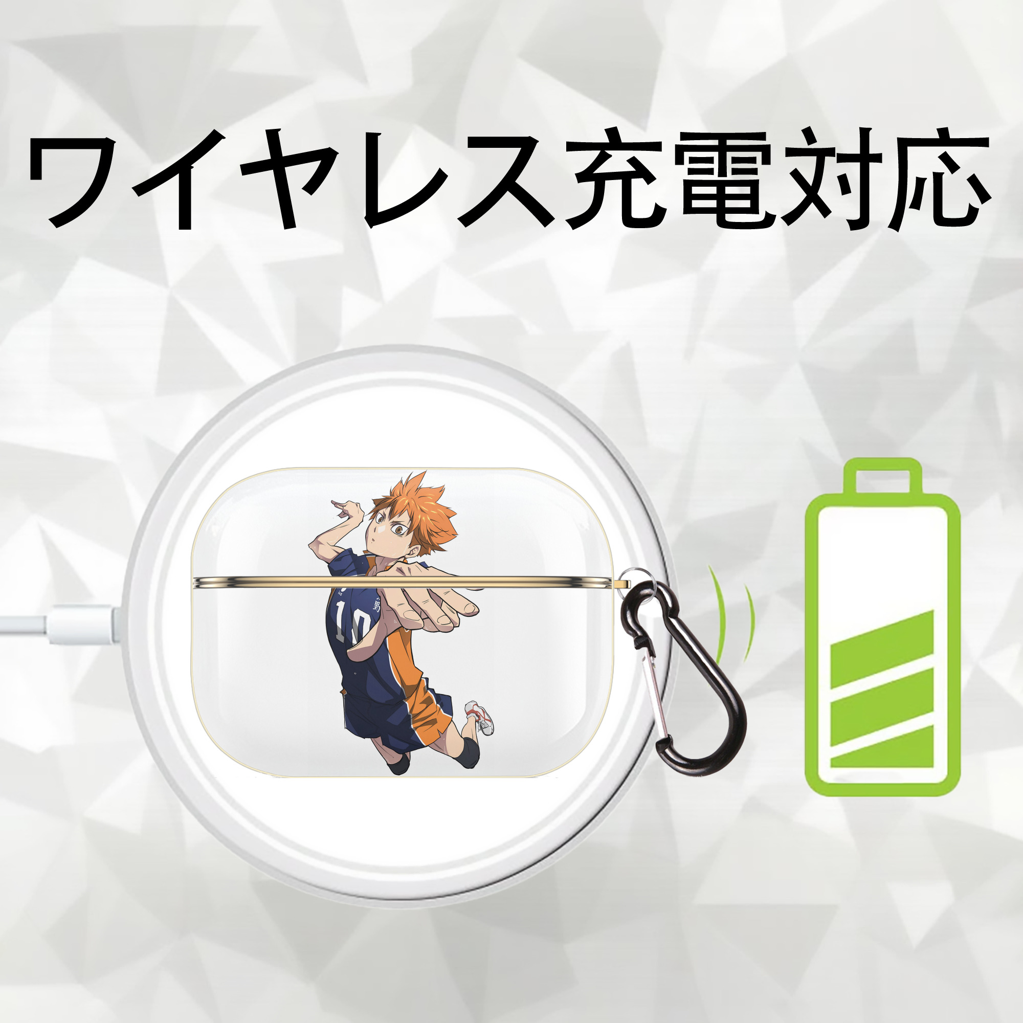 ハイキュー!! Haikyu!! 【AirPods Pro用】ハードシェル保護ケース｜耐衝撃・防指紋・カラビナ付き商品仕様