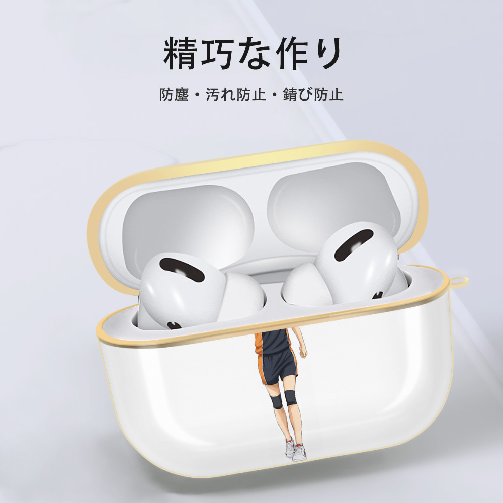 ハイキュー!! Haikyu!! 【AirPods Pro用】ハードシェル保護ケース｜耐衝撃・防指紋・カラビナ付き商品仕様