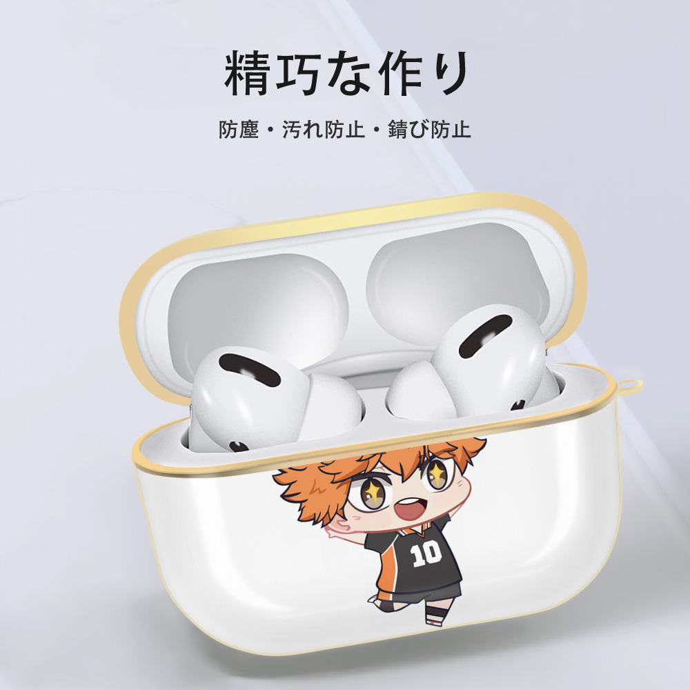 ハイキュー!! Haikyu!! 【AirPods Pro用】ハードシェル保護ケース｜耐衝撃・防指紋・カラビナ付き商品仕様