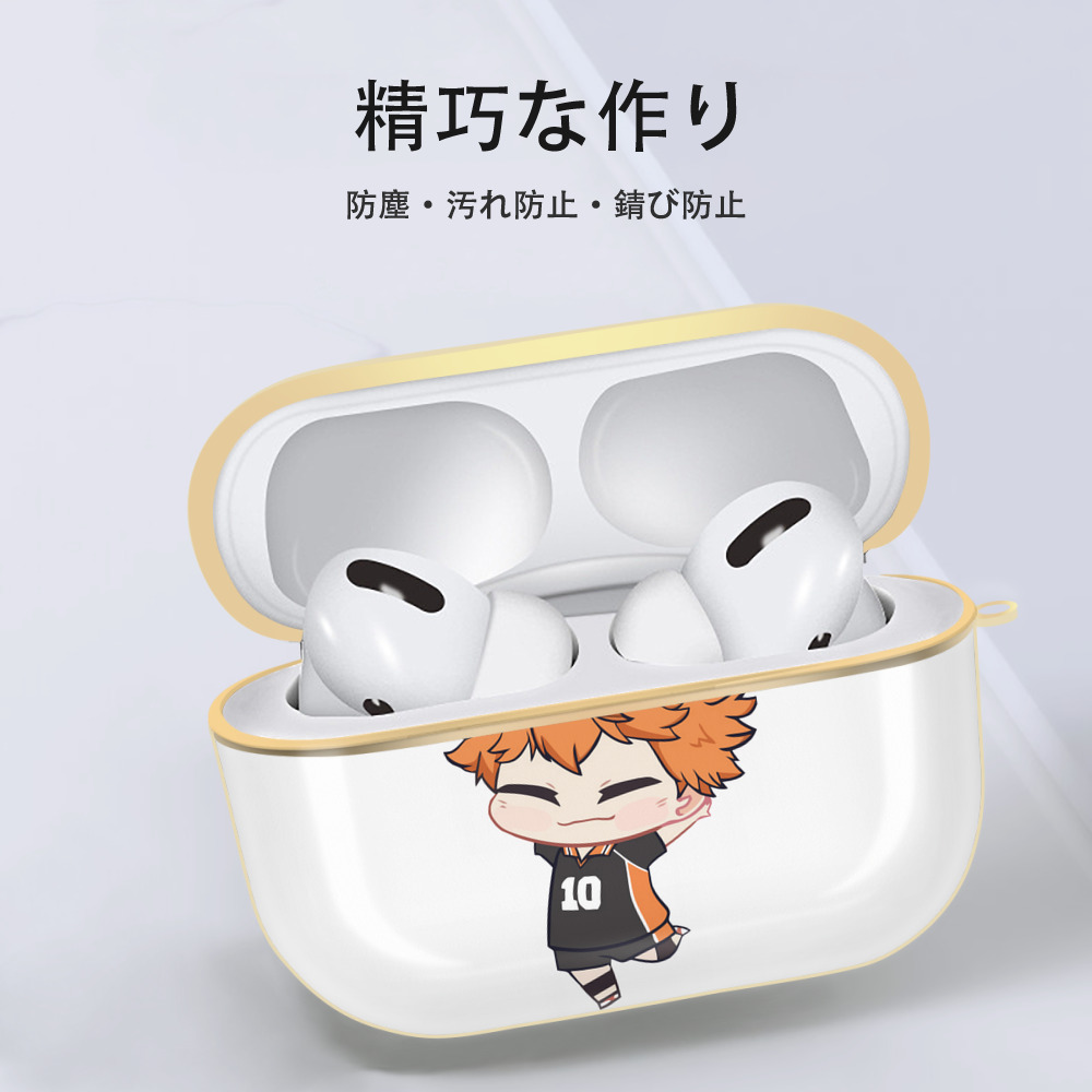 ハイキュー!! Haikyu!! 【AirPods Pro用】ハードシェル保護ケース｜耐衝撃・防指紋・カラビナ付き商品仕様