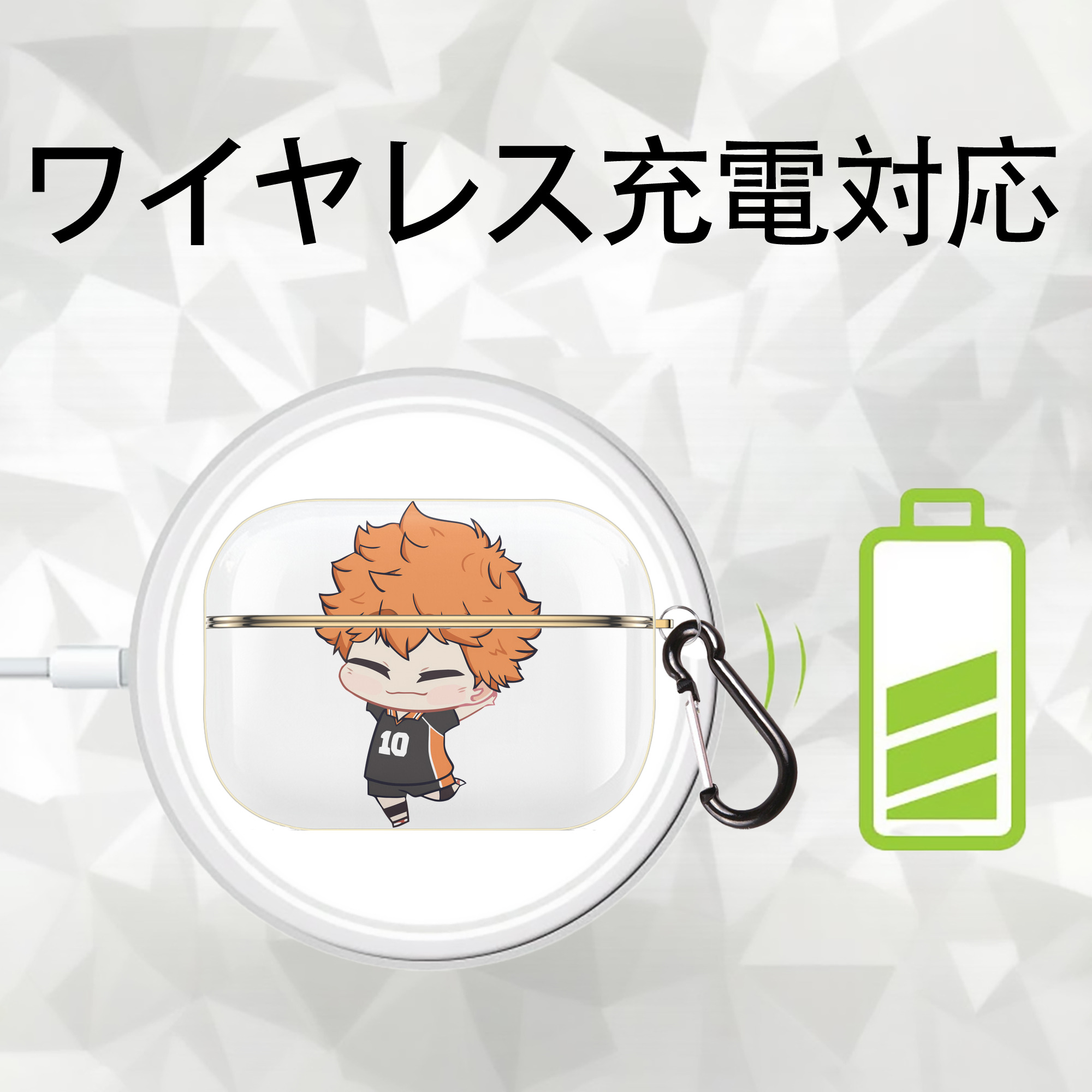 ハイキュー!! Haikyu!! 【AirPods Pro用】ハードシェル保護ケース｜耐衝撃・防指紋・カラビナ付き商品仕様