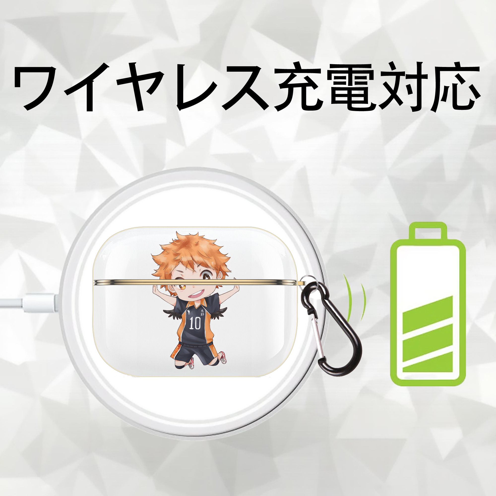 ハイキュー!! Haikyu!! 【AirPods Pro用】ハードシェル保護ケース｜耐衝撃・防指紋・カラビナ付き商品仕様