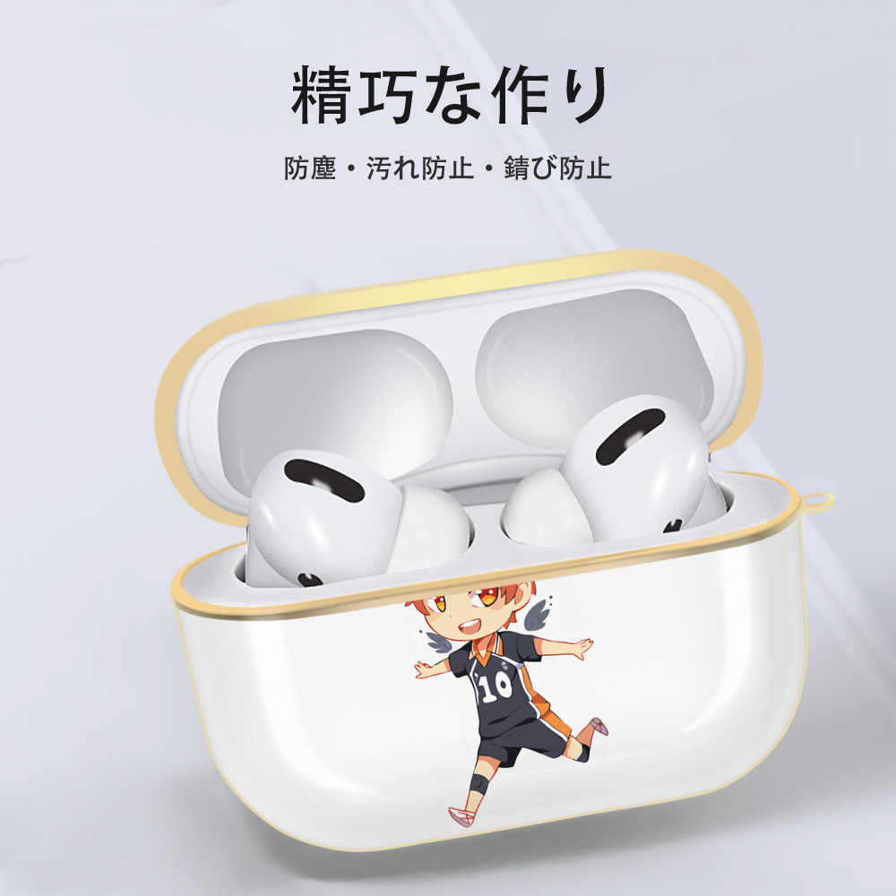 ハイキュー!! Haikyu!! 【AirPods Pro用】ハードシェル保護ケース｜耐衝撃・防指紋・カラビナ付き商品仕様