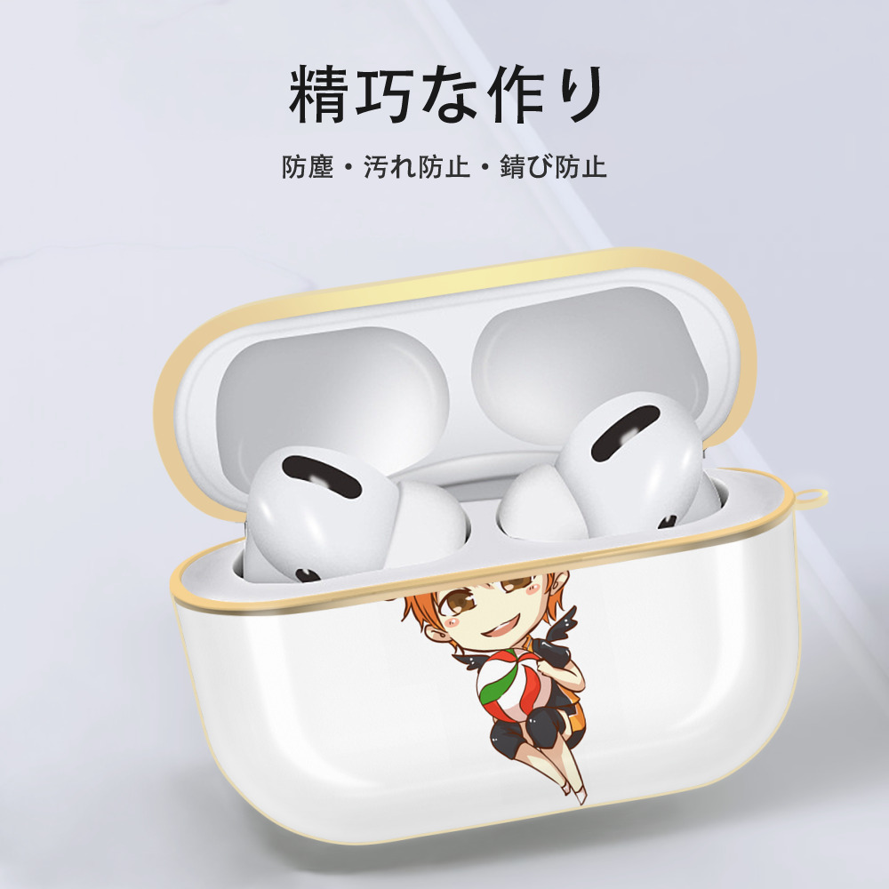 ハイキュー!! Haikyu!! 【AirPods Pro用】ハードシェル保護ケース｜耐衝撃・防指紋・カラビナ付き商品仕様