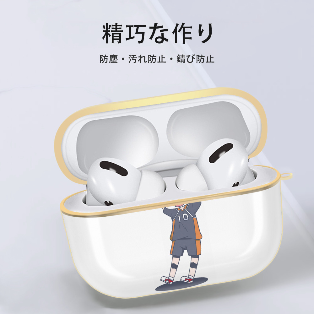 ハイキュー!! Haikyu!! 【AirPods Pro用】ハードシェル保護ケース｜耐衝撃・防指紋・カラビナ付き商品仕様