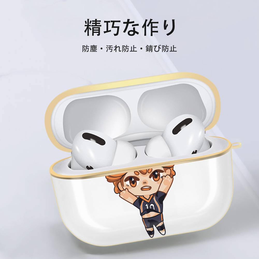 ハイキュー!! Haikyu!! 【AirPods Pro用】ハードシェル保護ケース｜耐衝撃・防指紋・カラビナ付き商品仕様