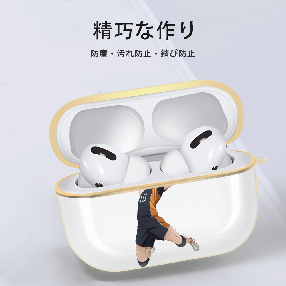 ハイキュー!! Haikyu!! 【AirPods Pro用】ハードシェル保護ケース｜耐衝撃・防指紋・カラビナ付き商品仕様