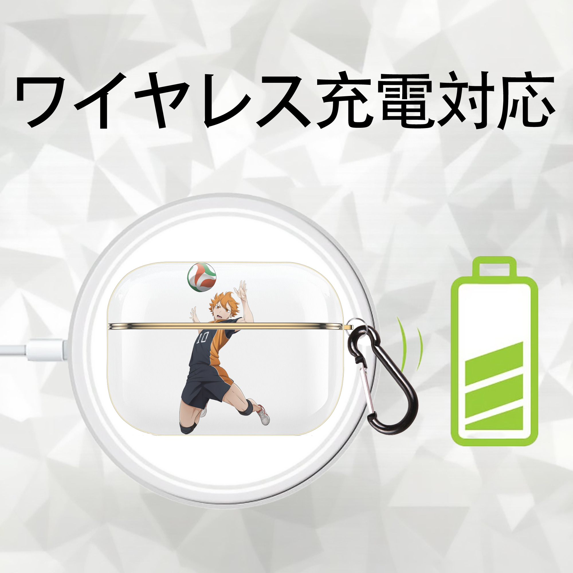 ハイキュー!! Haikyu!! 【AirPods Pro用】ハードシェル保護ケース｜耐衝撃・防指紋・カラビナ付き商品仕様