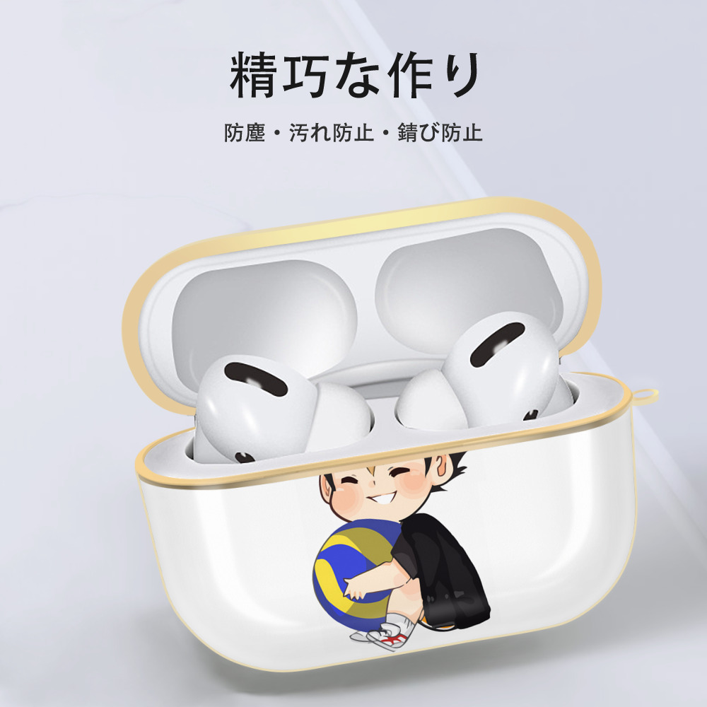 ハイキュー!! Haikyu!! 【AirPods Pro用】ハードシェル保護ケース｜耐衝撃・防指紋・カラビナ付き商品仕様