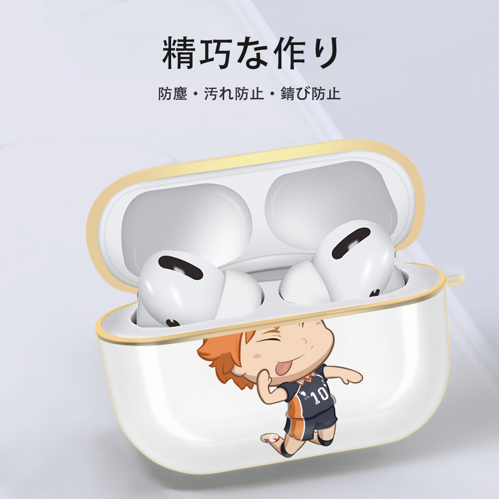 ハイキュー!! Haikyu!! 【AirPods Pro用】ハードシェル保護ケース｜耐衝撃・防指紋・カラビナ付き商品仕様