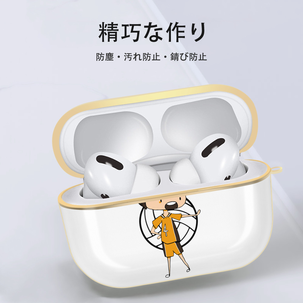 ハイキュー!! Haikyu!! 【AirPods Pro用】ハードシェル保護ケース｜耐衝撃・防指紋・カラビナ付き商品仕様