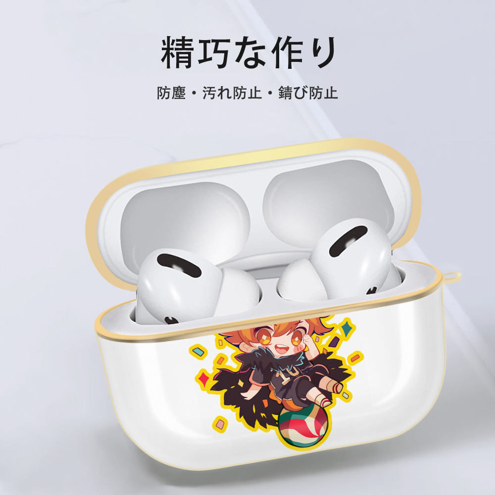 ハイキュー!! Haikyu!! 【AirPods Pro用】ハードシェル保護ケース｜耐衝撃・防指紋・カラビナ付き商品仕様