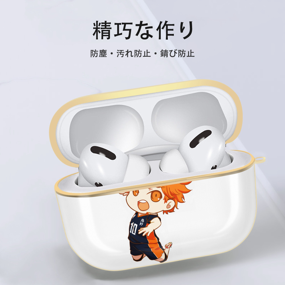 ハイキュー!! Haikyu!! 【AirPods Pro用】ハードシェル保護ケース｜耐衝撃・防指紋・カラビナ付き商品仕様