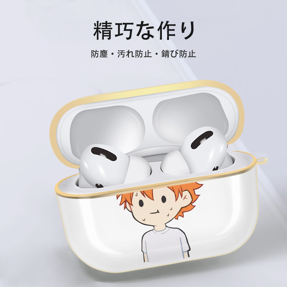 ハイキュー!! Haikyu!! 【AirPods Pro用】ハードシェル保護ケース｜耐衝撃・防指紋・カラビナ付き商品仕様