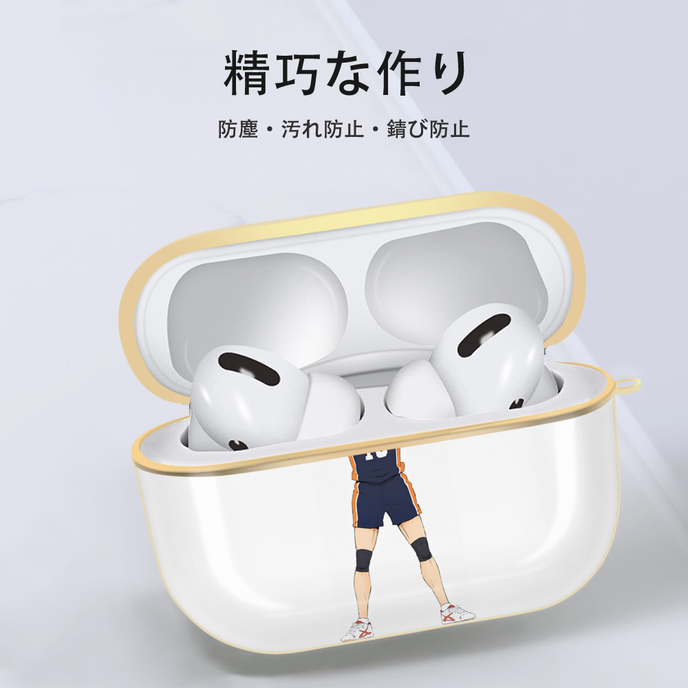 ハイキュー!! Haikyu!! 【AirPods Pro用】ハードシェル保護ケース｜耐衝撃・防指紋・カラビナ付き商品仕様