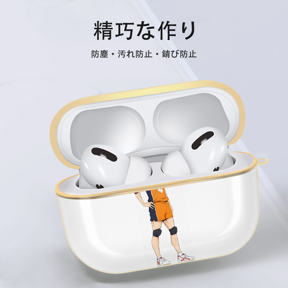 ハイキュー!! Haikyu!! 【AirPods Pro用】ハードシェル保護ケース｜耐衝撃・防指紋・カラビナ付き商品仕様