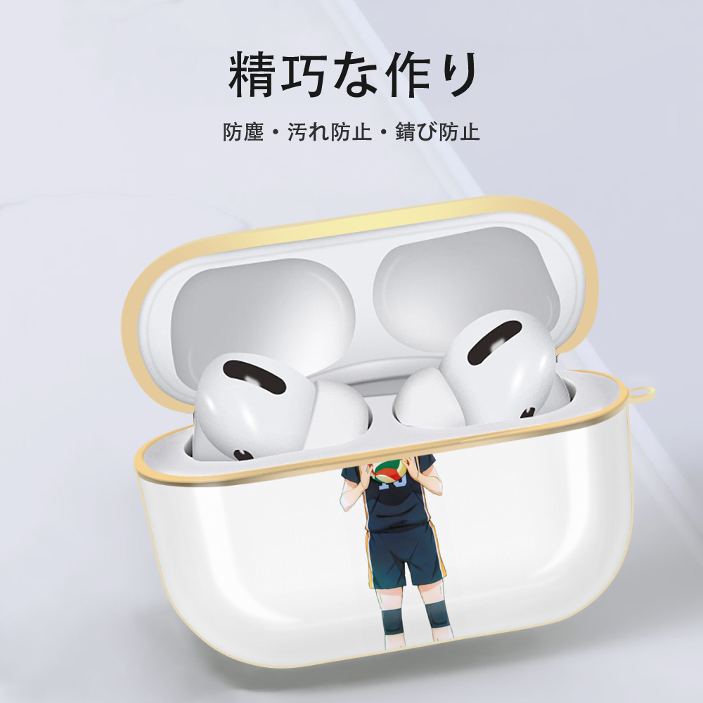ハイキュー!! Haikyu!! 【AirPods Pro用】ハードシェル保護ケース｜耐衝撃・防指紋・カラビナ付き商品仕様