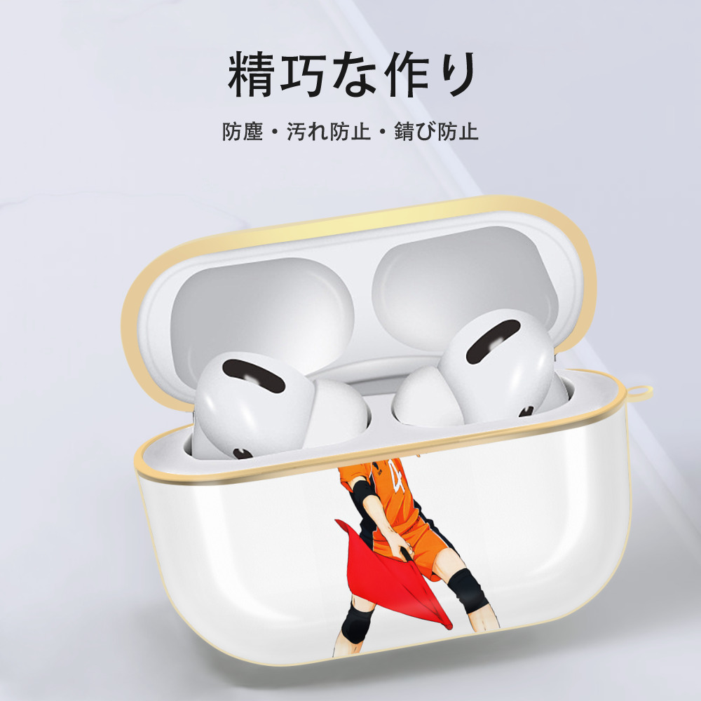ハイキュー!! Haikyu!! 【AirPods Pro用】ハードシェル保護ケース｜耐衝撃・防指紋・カラビナ付き商品仕様