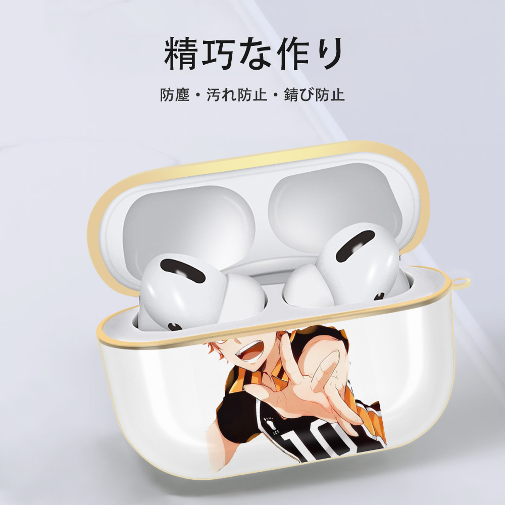 ハイキュー!! Haikyu!! 【AirPods Pro用】ハードシェル保護ケース｜耐衝撃・防指紋・カラビナ付き商品仕様