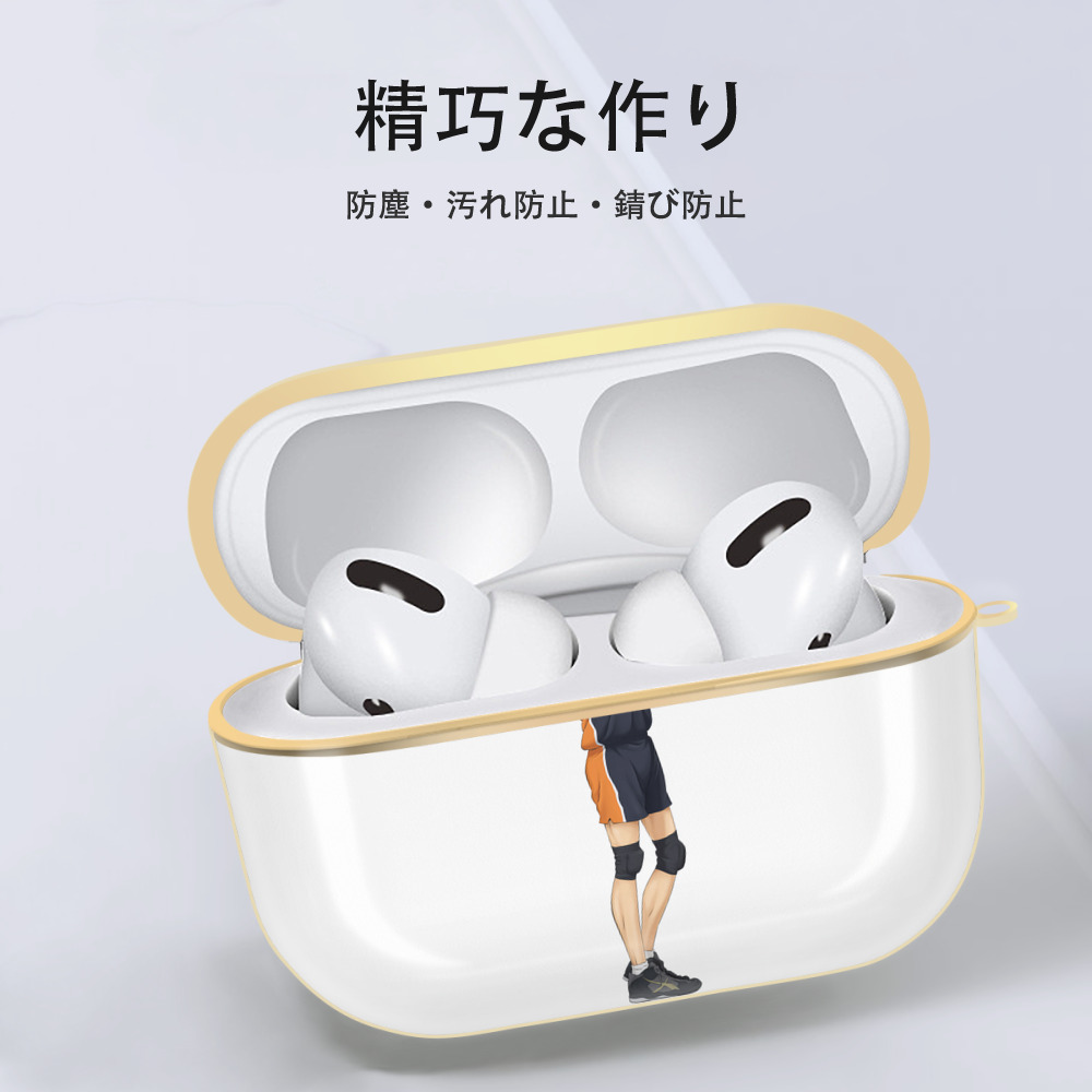 ハイキュー!! Haikyu!! 【AirPods Pro用】ハードシェル保護ケース｜耐衝撃・防指紋・カラビナ付き商品仕様