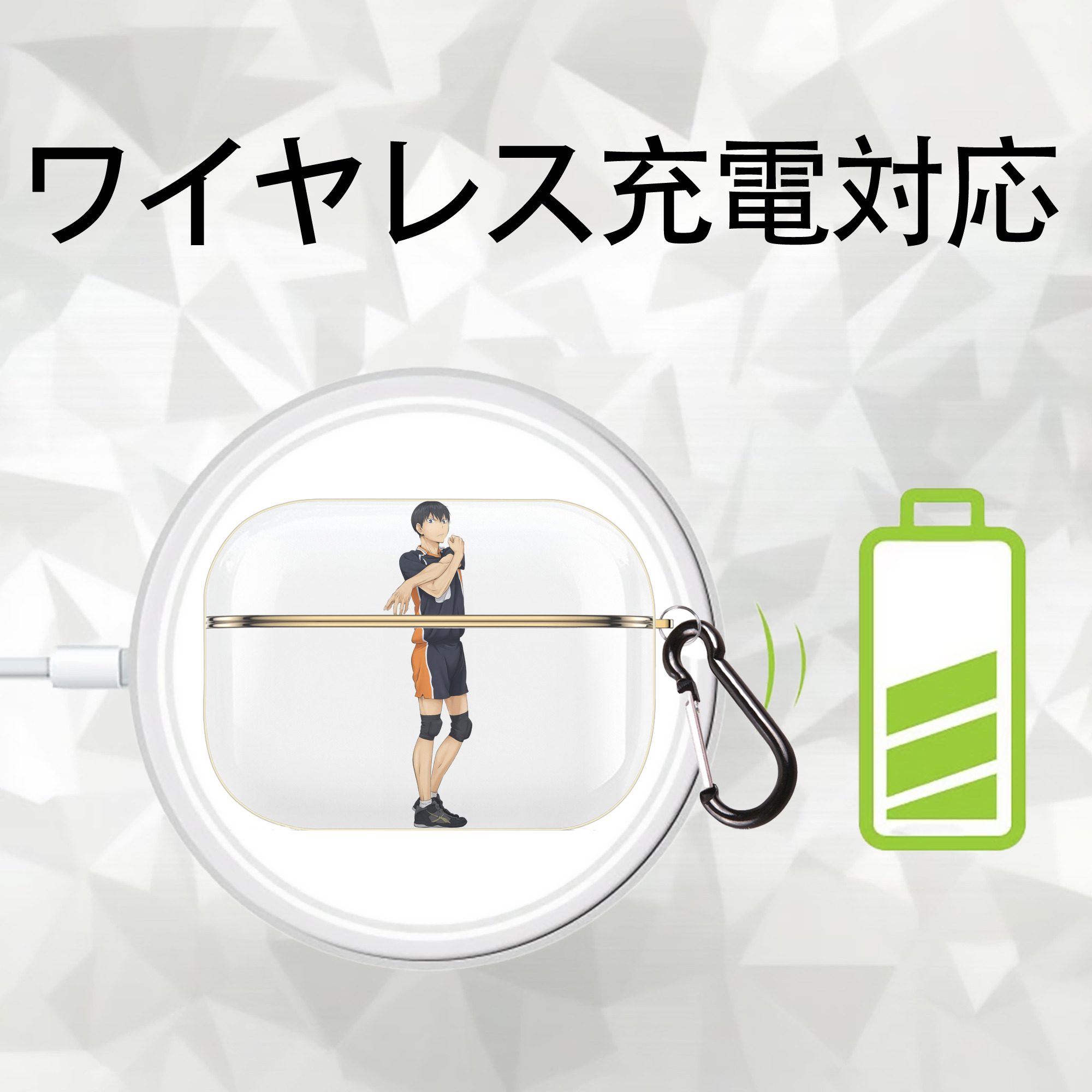 ハイキュー!! Haikyu!! 【AirPods Pro用】ハードシェル保護ケース｜耐衝撃・防指紋・カラビナ付き商品仕様