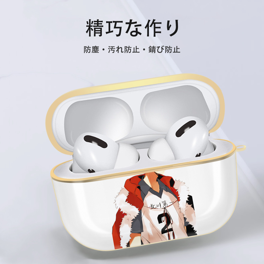 ハイキュー!! Haikyu!! 【AirPods Pro用】ハードシェル保護ケース｜耐衝撃・防指紋・カラビナ付き商品仕様
