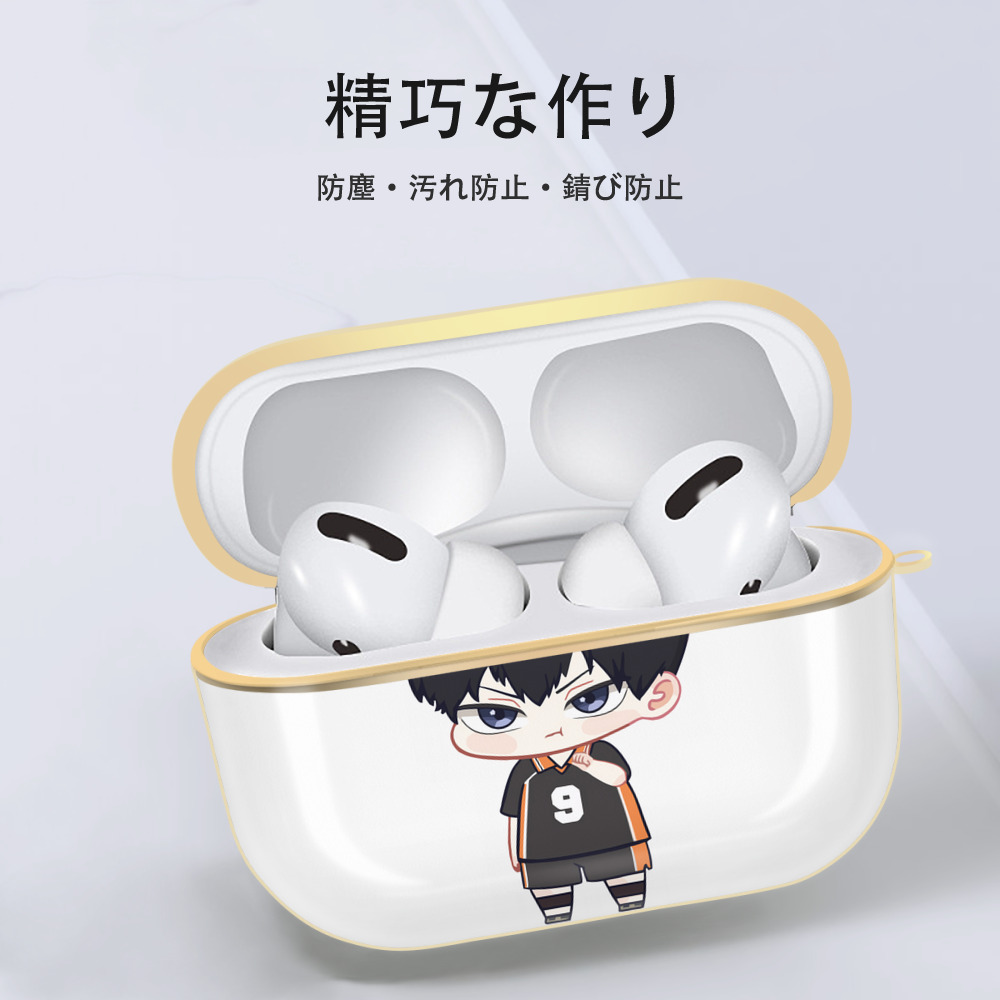 ハイキュー!! Haikyu!! 【AirPods Pro用】ハードシェル保護ケース｜耐衝撃・防指紋・カラビナ付き商品仕様