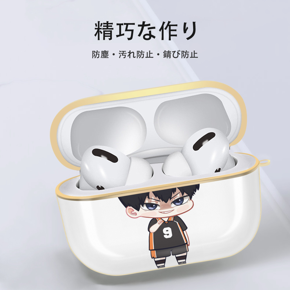 ハイキュー!! Haikyu!! 【AirPods Pro用】ハードシェル保護ケース｜耐衝撃・防指紋・カラビナ付き商品仕様