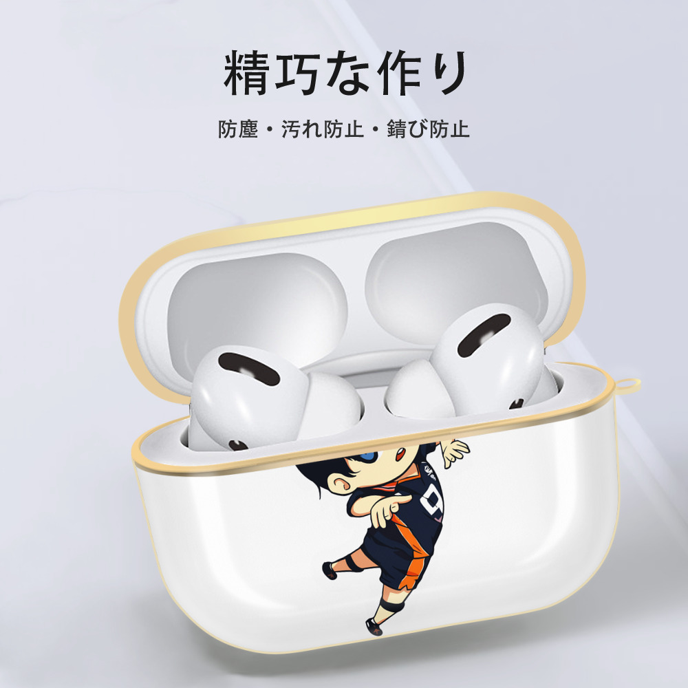 ハイキュー!! Haikyu!! 【AirPods Pro用】ハードシェル保護ケース｜耐衝撃・防指紋・カラビナ付き商品仕様