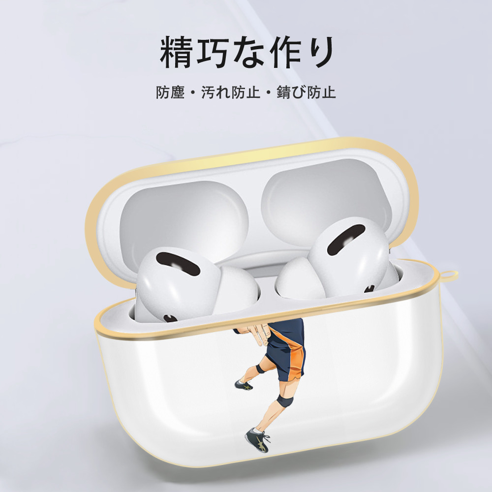 ハイキュー!! Haikyu!! 【AirPods Pro用】ハードシェル保護ケース｜耐衝撃・防指紋・カラビナ付き商品仕様