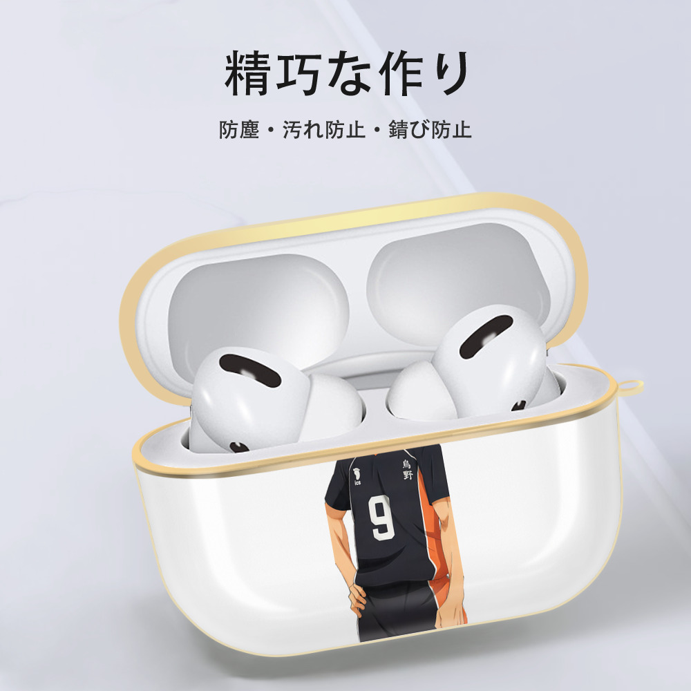 ハイキュー!! Haikyu!! 【AirPods Pro用】ハードシェル保護ケース｜耐衝撃・防指紋・カラビナ付き商品仕様