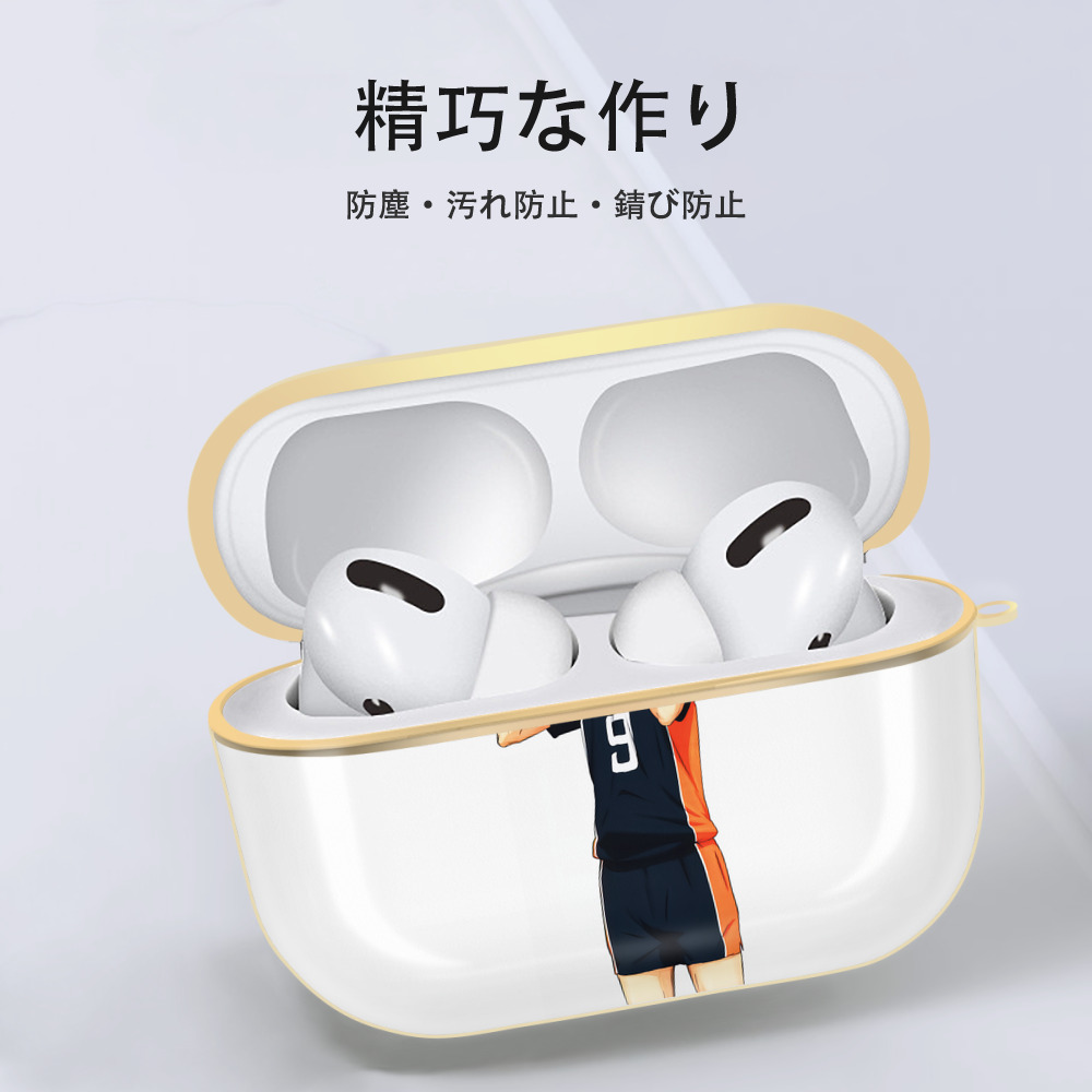 ハイキュー!! Haikyu!! 【AirPods Pro用】ハードシェル保護ケース｜耐衝撃・防指紋・カラビナ付き商品仕様